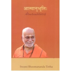 Atmanubhutih