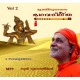 Muktisudhakaram – Bhagavadgeeta Vol. 2