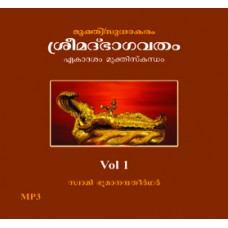 Muktisudhakaram – Bhaagavatam Vol. 1