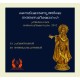 Naimisharanyatile Tattwa-sameeksha Ganga 2012 - Full Set