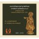 Naimisharanyatile Tattwa-sameeksha Ganga 2011 - Full Set