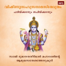 Vishnusahasrnaama Stotram 