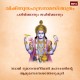 Vishnusahasrnaama Stotram 