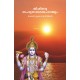 Vishnusahasranaamamaahaatmyam