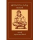 Itihaasam rachiccha balam