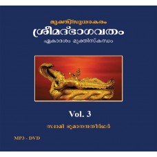 Muktisudhakaram – Bhaagavatam Vol. 3