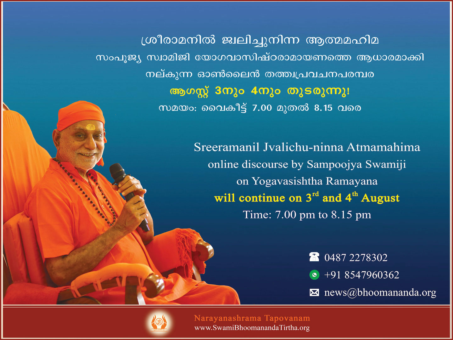 Malayalam Ramayana July 2020 L