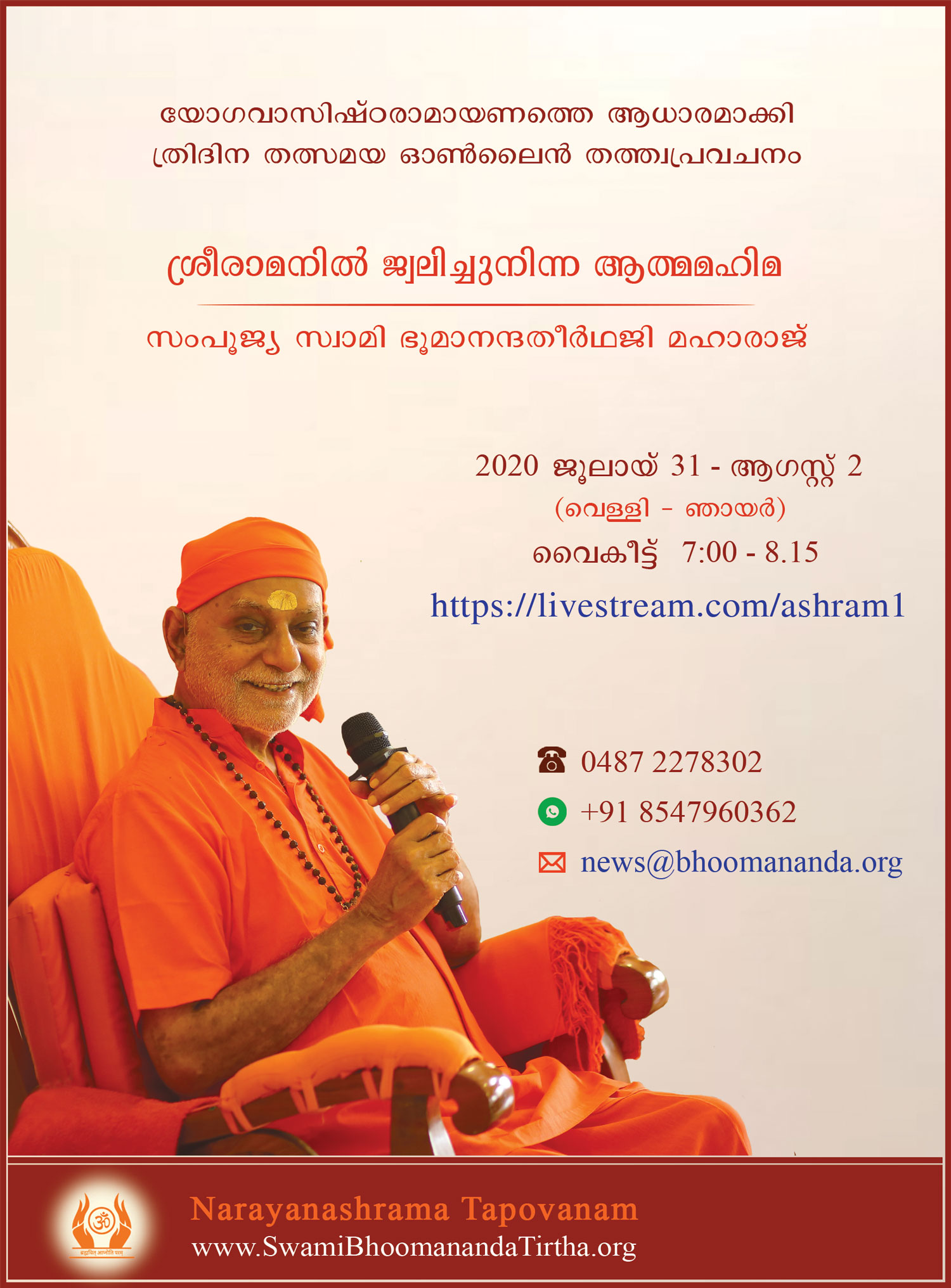 Malayalam Ramayana July 2020 L