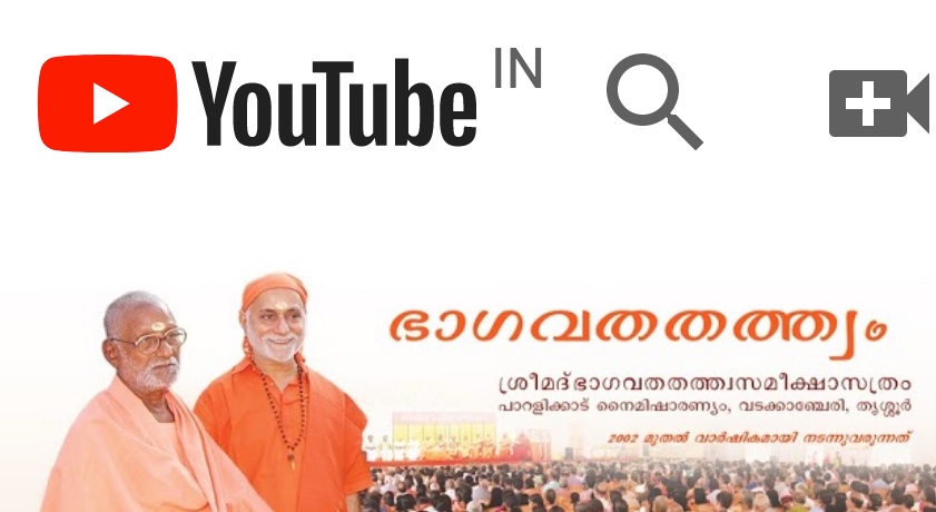 YouTube Bhaagavatam